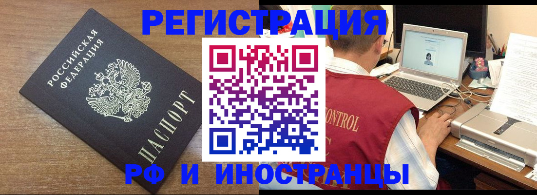 прописка для военкомата в Кстово